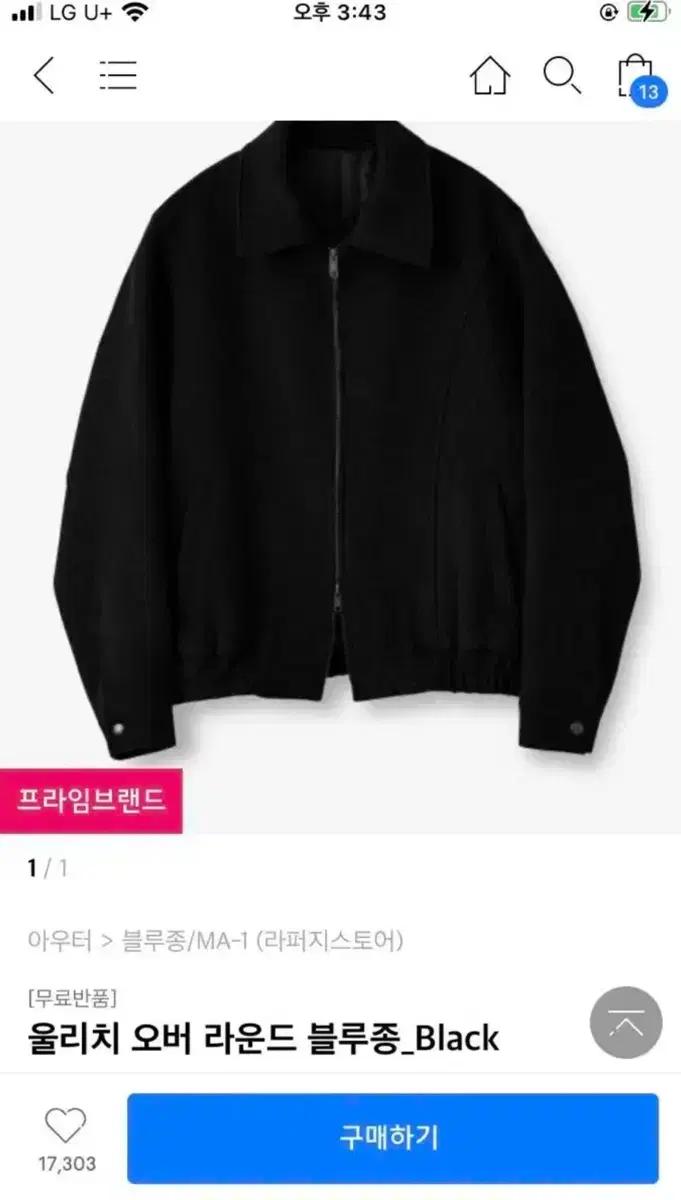 울리치 오버 라운드 블루종