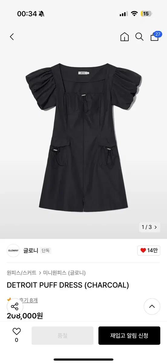 글로니 detroit puff dress 차콜 M