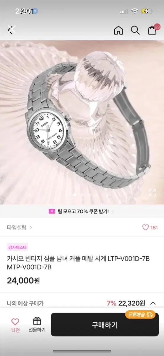 카시오 메탈 시계