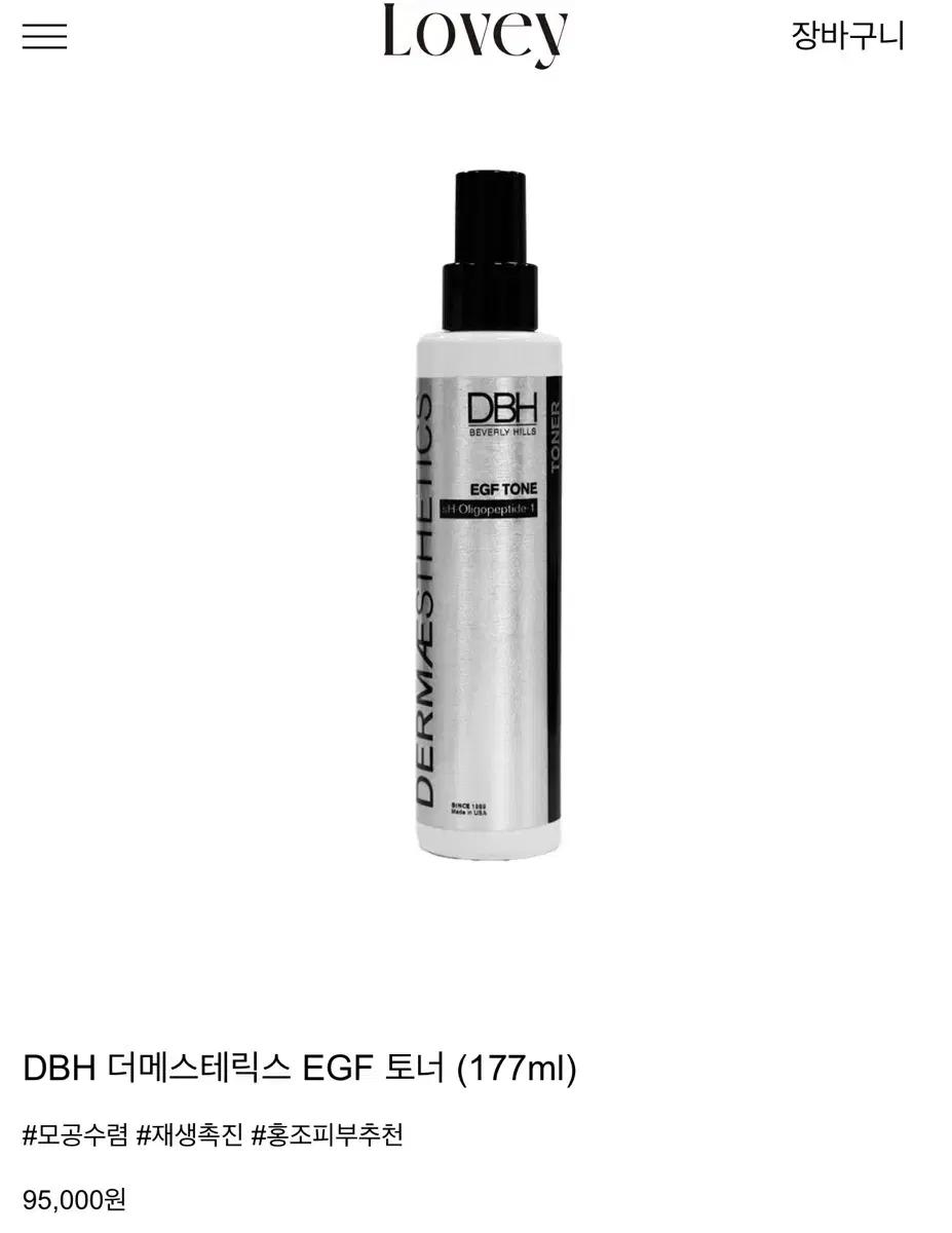 더메스테릭스 EGF 토너 미개봉 새상품 1개