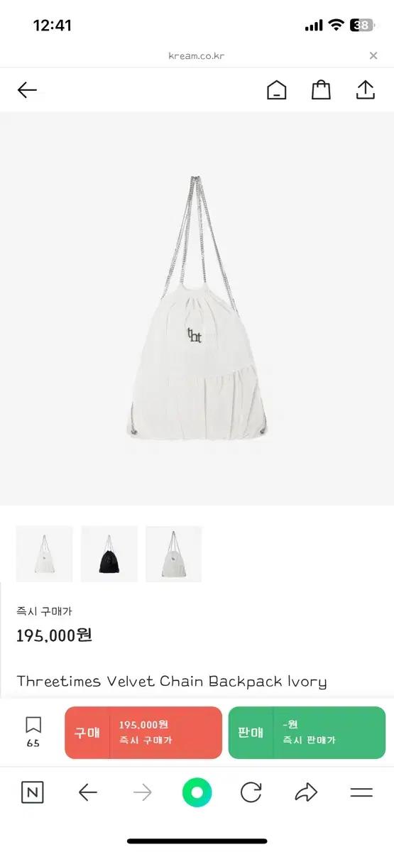 (새상품) 쓰리타임즈 벨벳 체인백팩