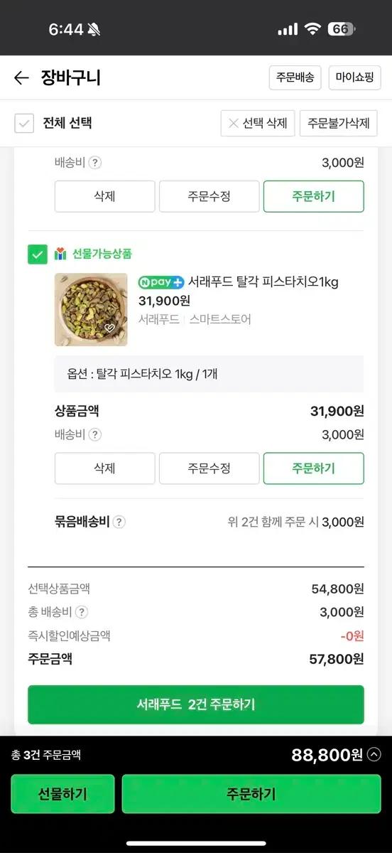 네이버쇼핑 75% 대리결제 해주실분