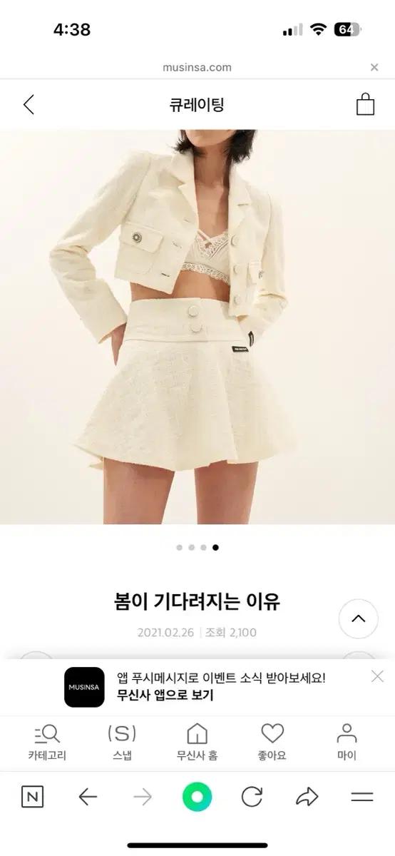 오드원아웃 트위드 셋업 s