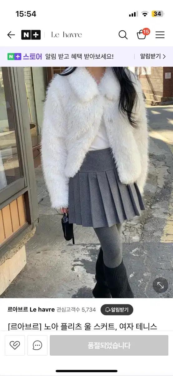 르아브르 차콜 울 플리츠 스커트