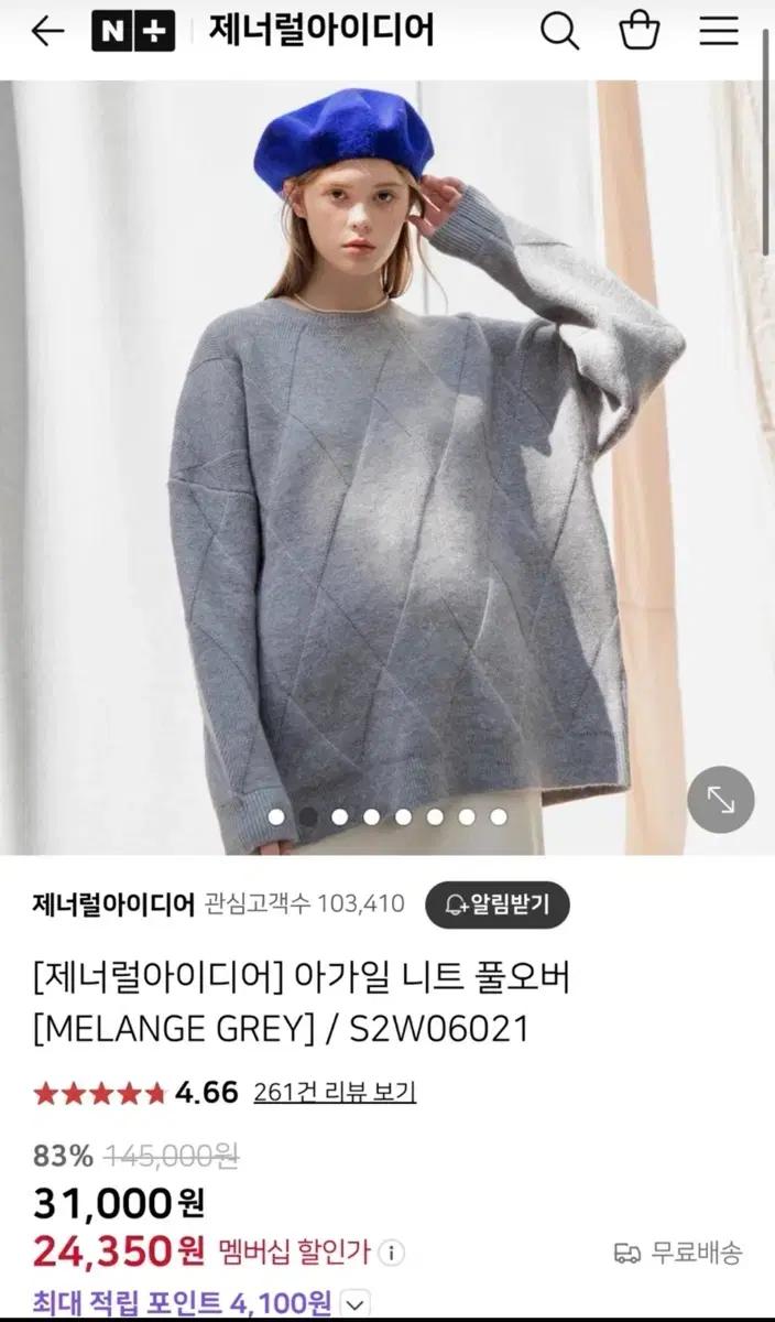 [제너럴아이디어] 아가일 니트 풀오버 [MELANGE GREY] / S2