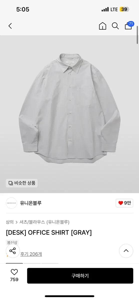 유니온 블루 오피스 셔츠 M