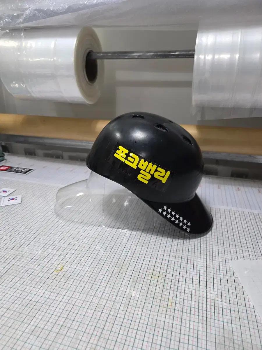 케이티위즈 헬멧스티커 25 주문제작