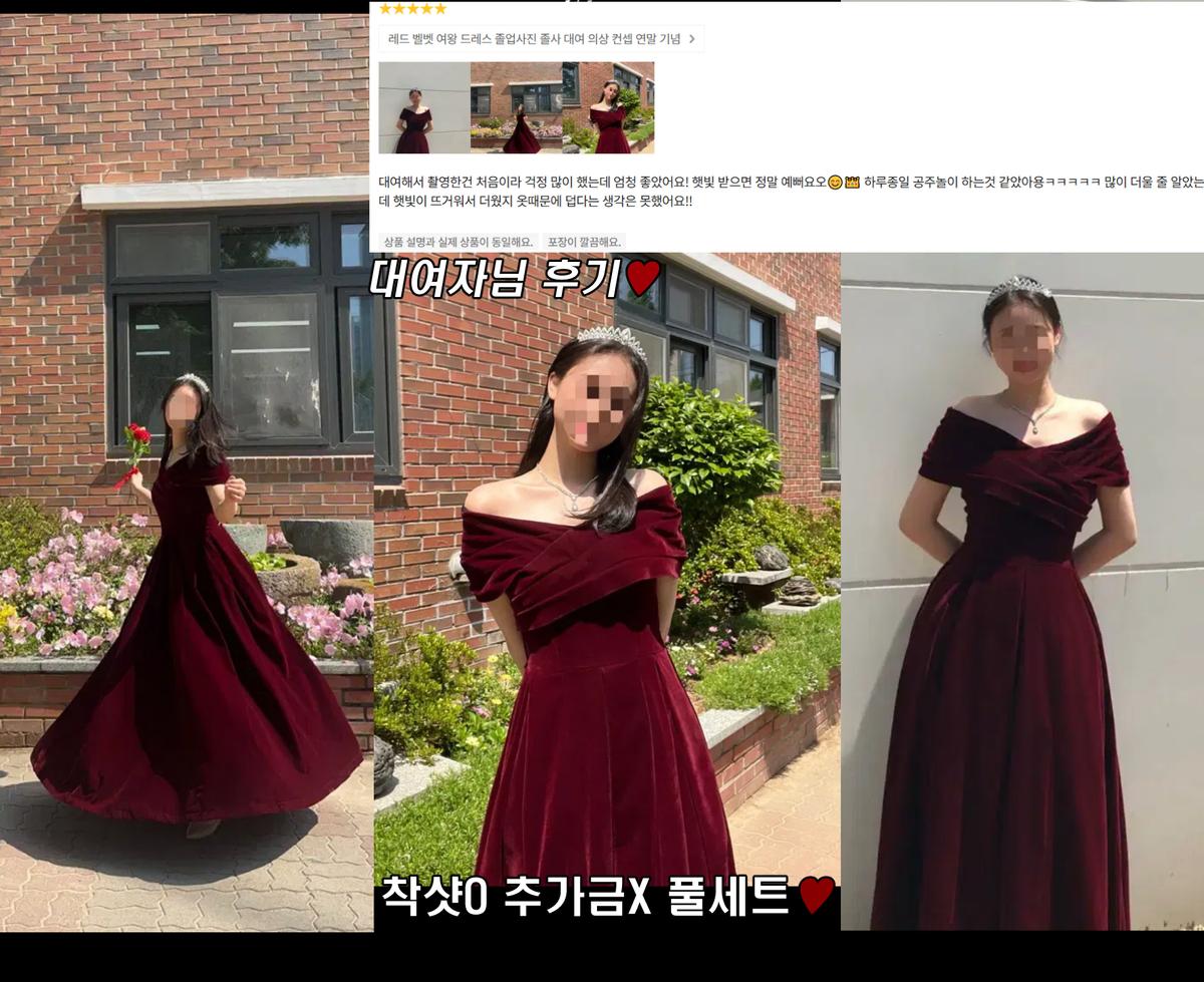 레드 벨벳 여왕 드레스 졸업사진 졸사 대여 의상 컨셉 연말 기념