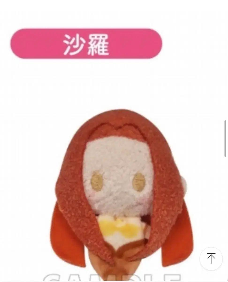 [교환]사라<->코코 피치피치핏치