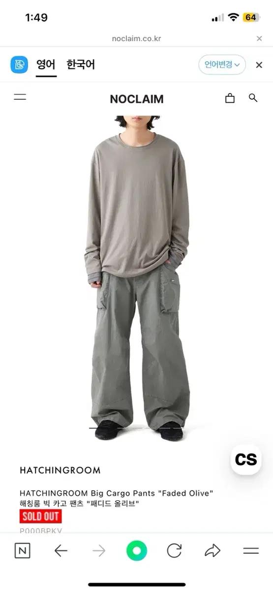 (품절상품) 해칭룸 Big Cargo Pants "Faded Olive