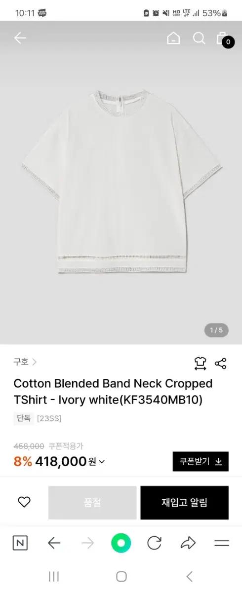 구호 티셔츠Cotton Blended Band Neck Cropped