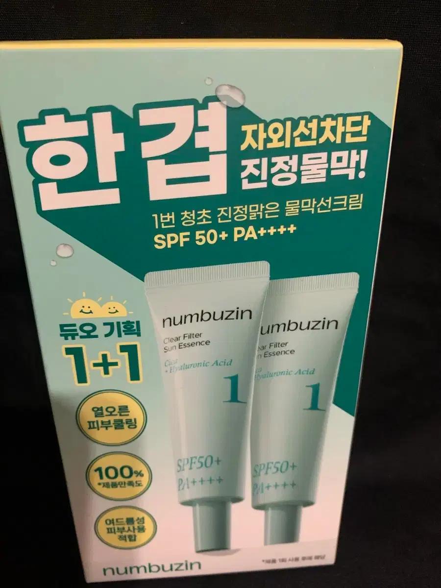 넘버즈인1번청초진정맑은 물막선크림50ml+50ml셋트