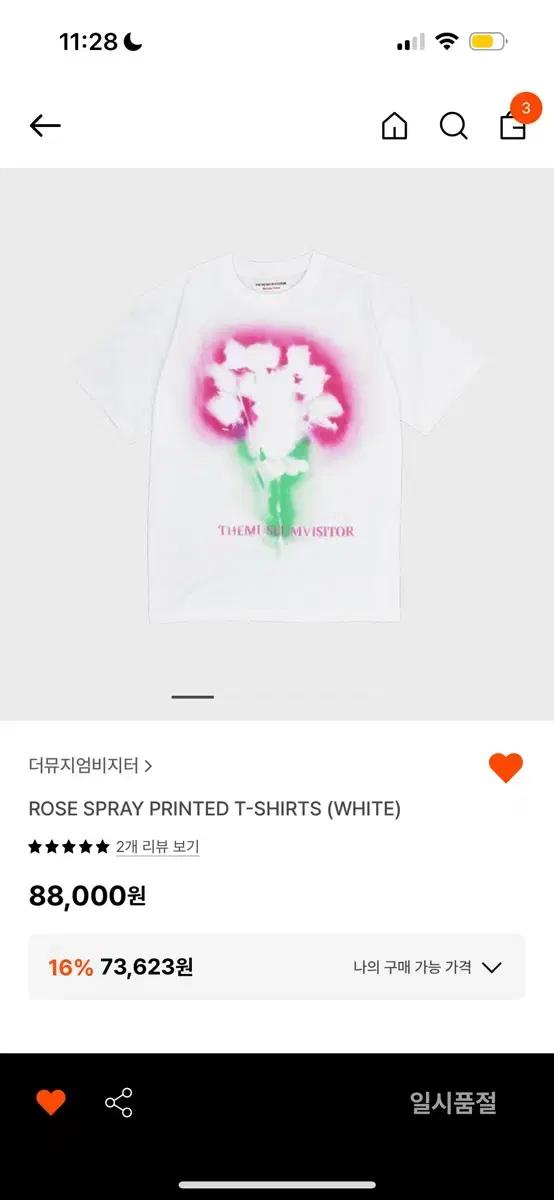 더뮤지엄비지터 ROSE SPRAY PRINTED TSHIRT