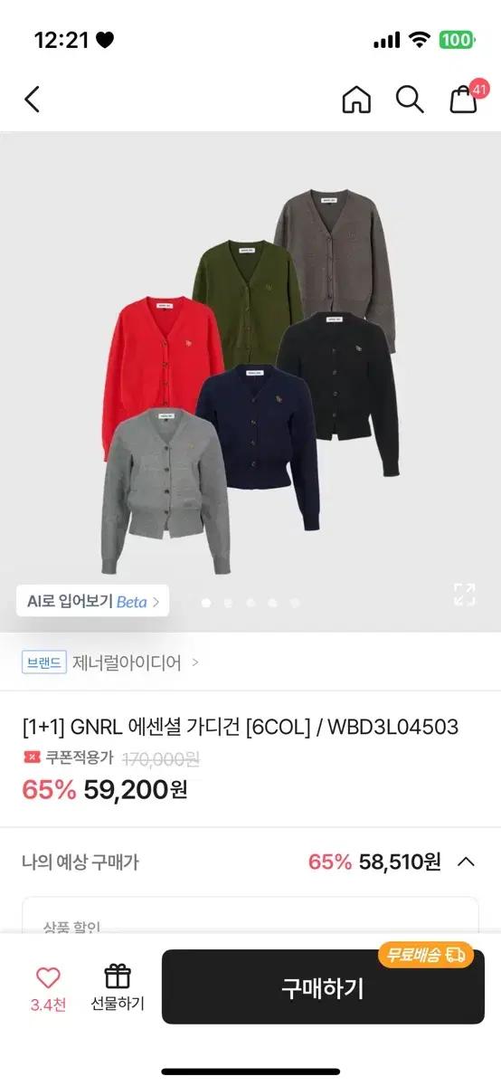 제너럴아이디어 가디건 네이비 s 교환 및 판매