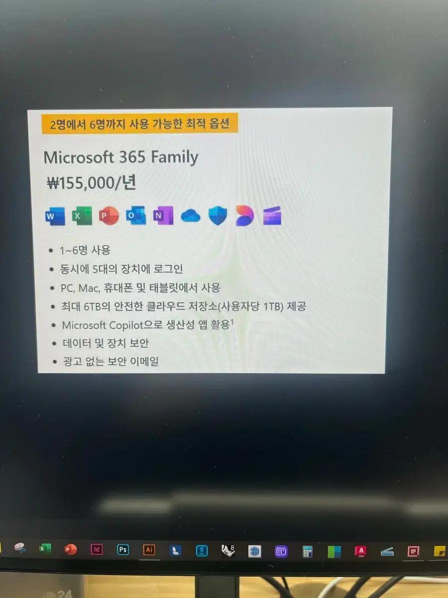 [판매완료]Ms office 365 정품 1년 구독 (family)