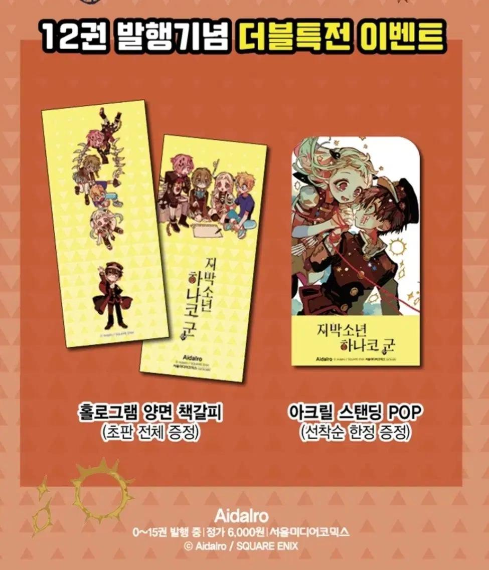 구합니다. 지박소년 하나코군 12, 13권 더특