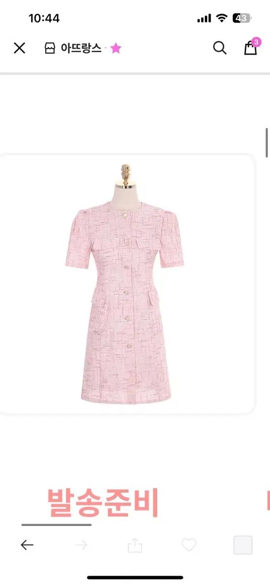 아뜨랑스 여름 트위드 원피스