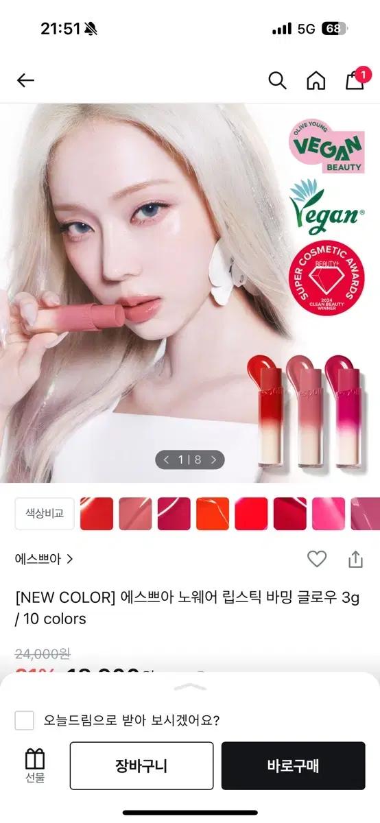에스쁘아 노웨어 립스틱 바밍 글로우 11호 그레이피