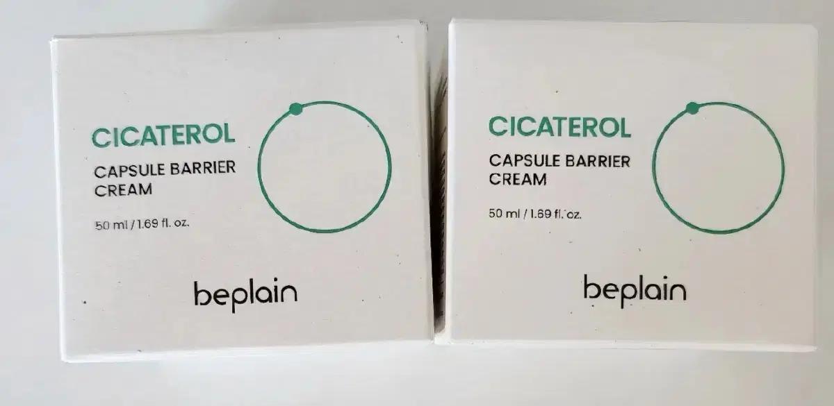 미개봉새상품)비플레인 시카테롤 캡슐베리어 크림50ml