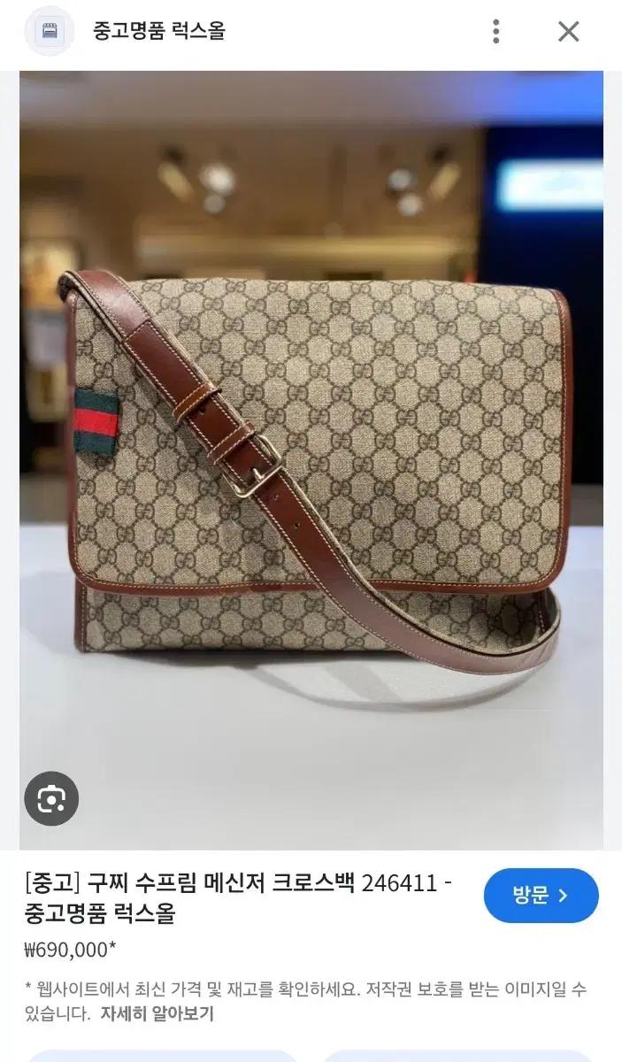 구찌 크로스백 싸게판매합니다.