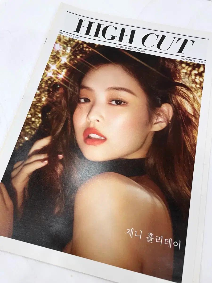 블랙핑크 [제니 샤넬화보] 하이컷 표지 화보 2018