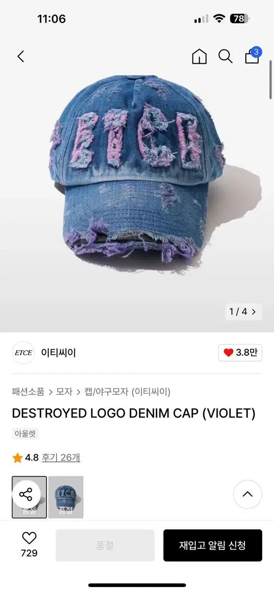 ETCE 데님 캡