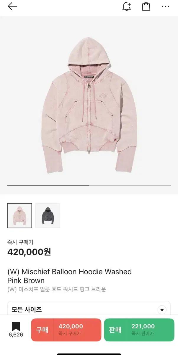 미스치프 벌룬 후드 워시드 핑크브라운 S