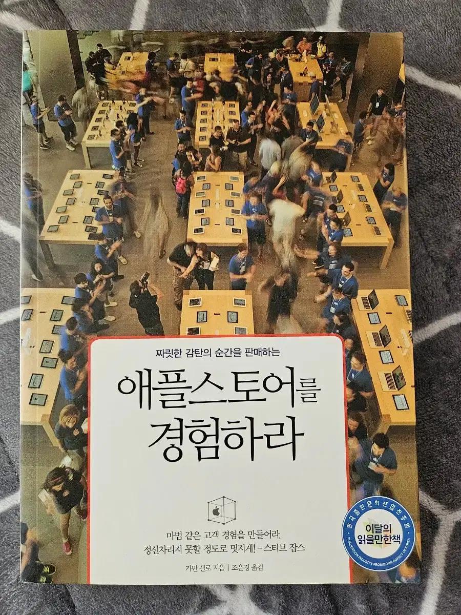 애플스토어를 경험하라