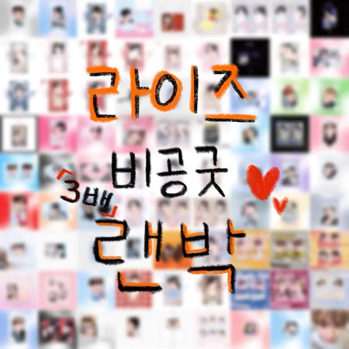 라이즈 비공굿 [3배] | 프리쿠라 포토매틱 도무송 판스 스티커