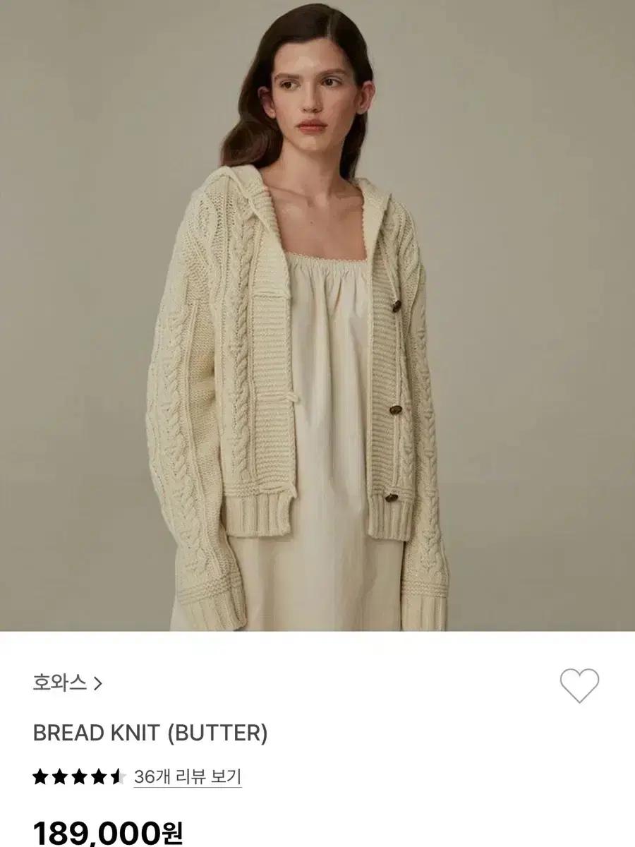 howus 호와스 bread knit