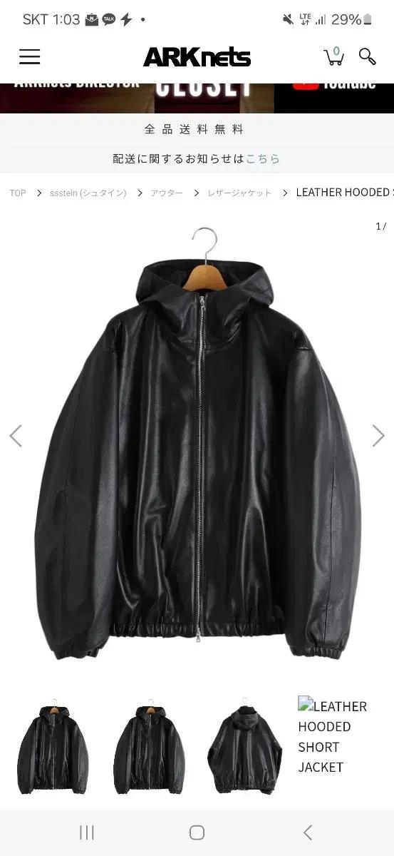 ssstein 슈타인 후드레더 S