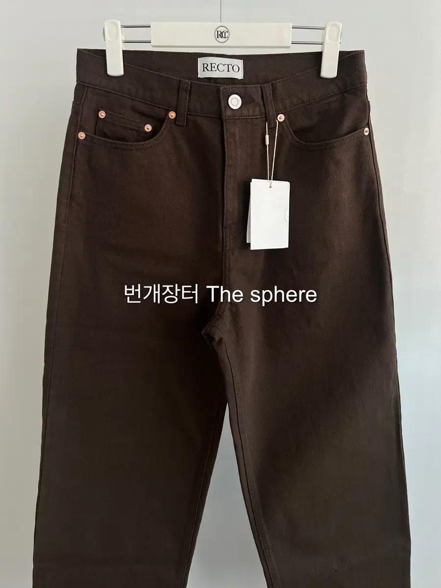 렉토 25SS 레귤러핏 데님팬츠 빈티지 브라운