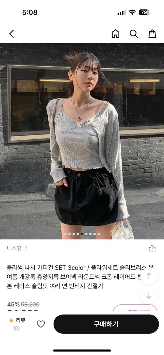 지그재그 니스휴 블라썸 여름 나시 니트 가디건 세트