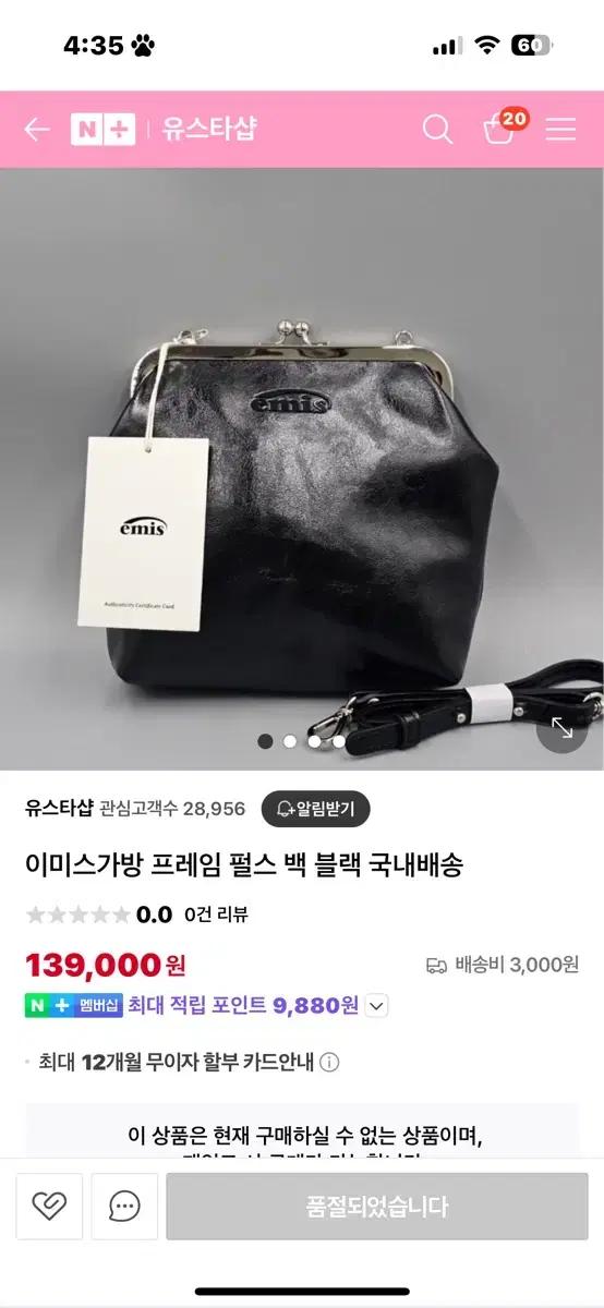 이미스펄스백