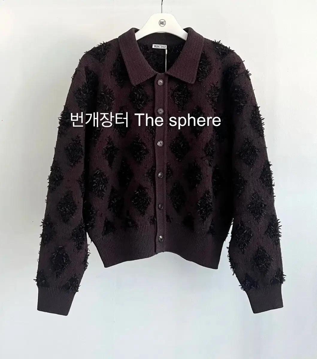 [할인] 렉토 25SS 프린지 자카드 니트 가디건 빈티지 브라운