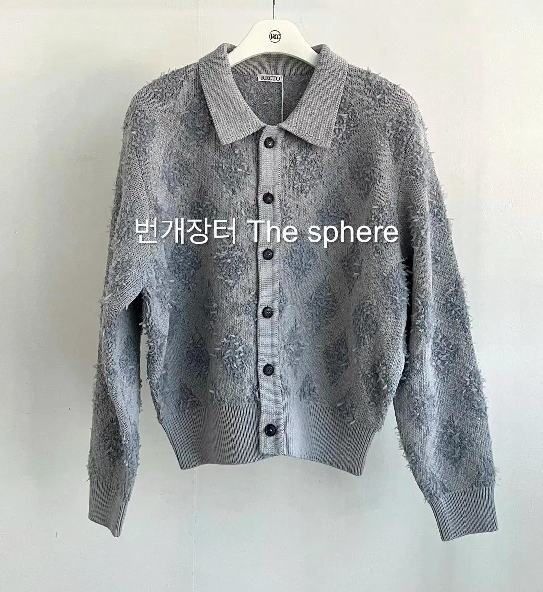 렉토 25SS 프린지 자카드 니트 가디건 쿨 그레이