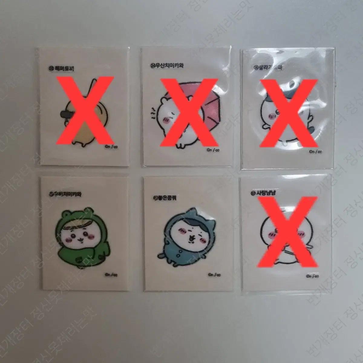 연도문구 먼작귀 시크릿 레트로 스티커 2탄