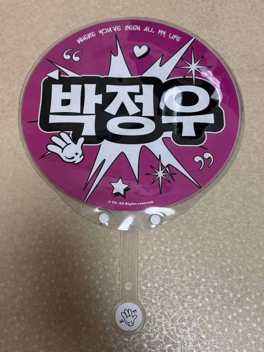 트레저 박정우 우치와 팝니다