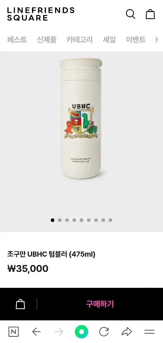 조구만 UBHC텀블러 (475ml)