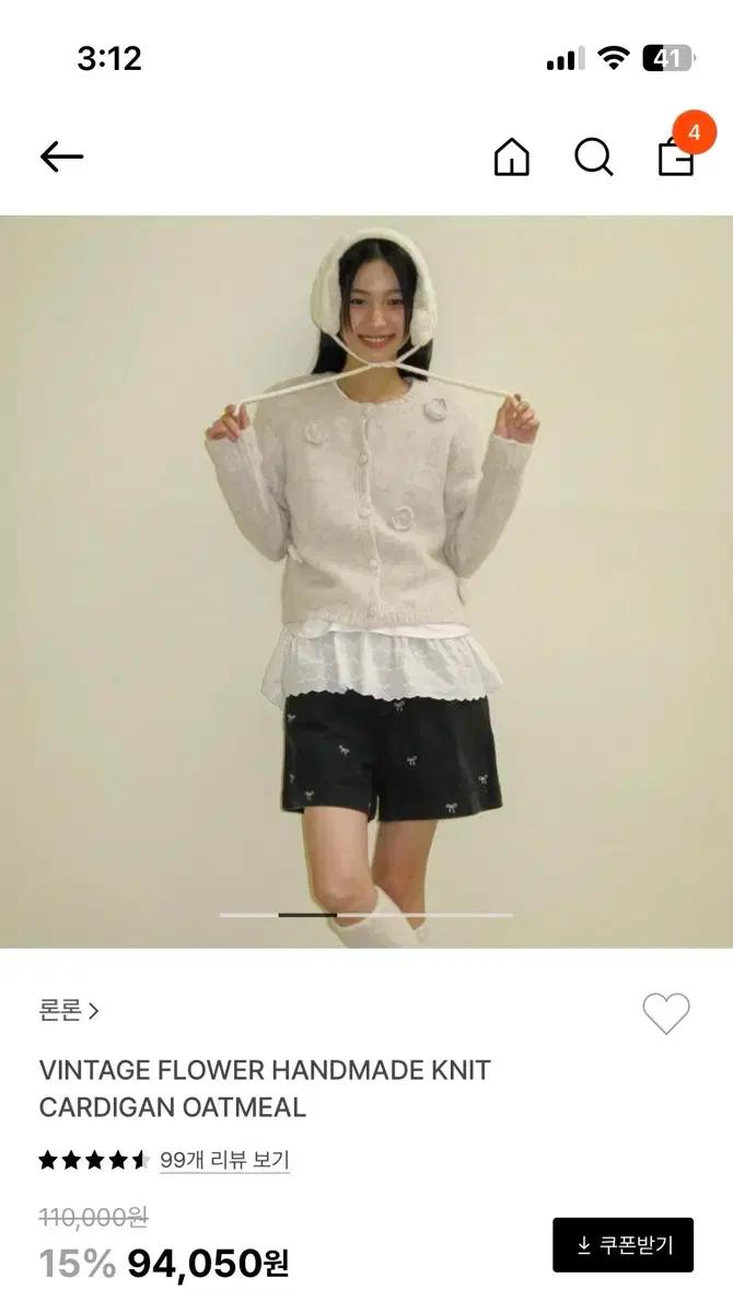 론론 니트가디건