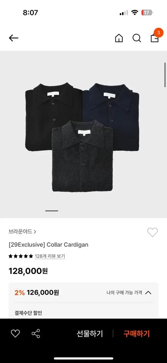 [3] 브라운야드 29exclusive 카라가디건 다크네이비