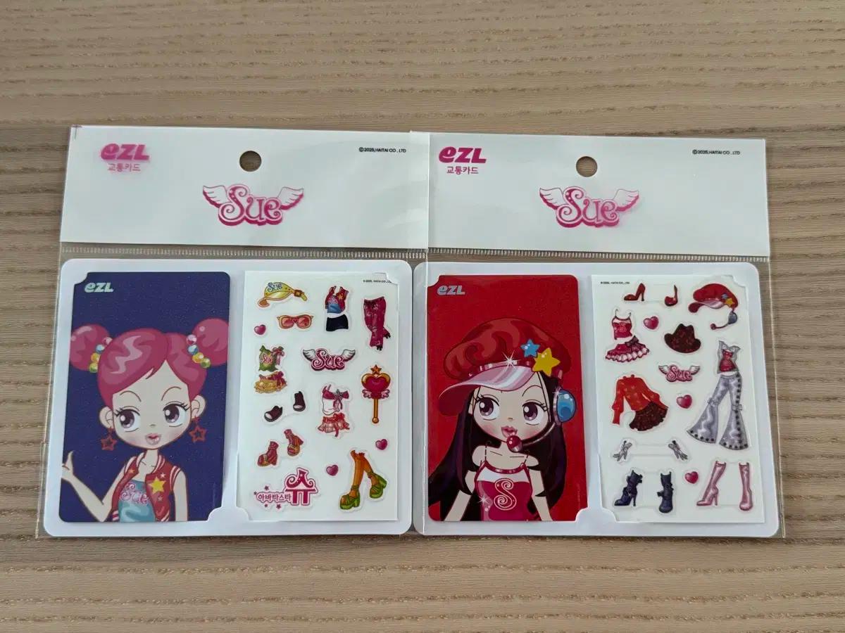 일괄) 아바타스타 슈 교통카드 굿즈 스티커 이즐 한정판