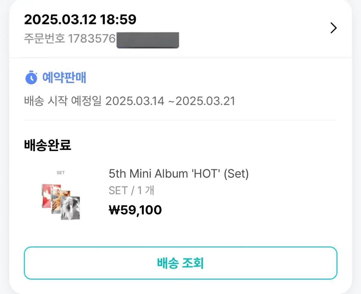 르세라핌 HOT 미개봉 앨범 위버스 버전