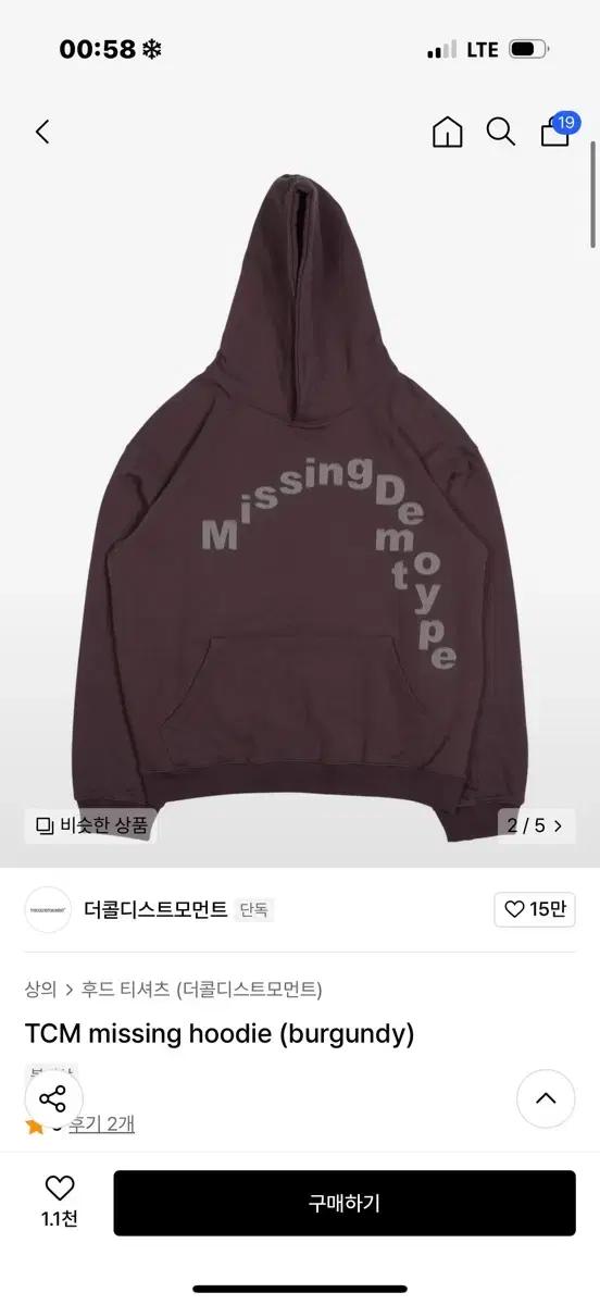 더콜디스트모먼트 후드티