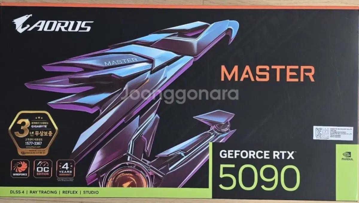 기가바이트 RTX 5090 어로스 마스터