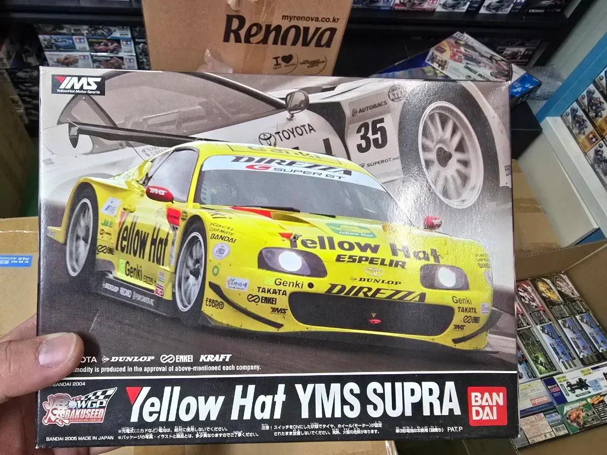 Yellow Hat YMS SUPRA