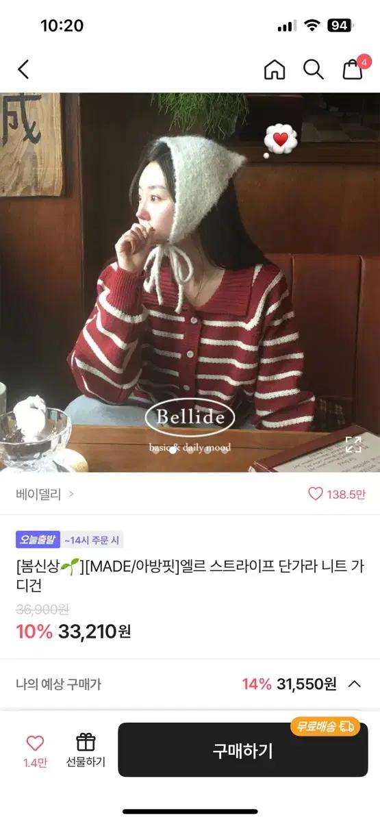 [봄신상]엘르 스트라이프 단가라 니트 가디건 에이블리 팔아요