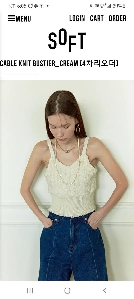 소프트서울 케이블 니트 뷔스티에