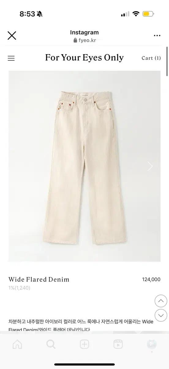 Fyeo(포유온) 와이드 플레어 데님 Wide flared denim