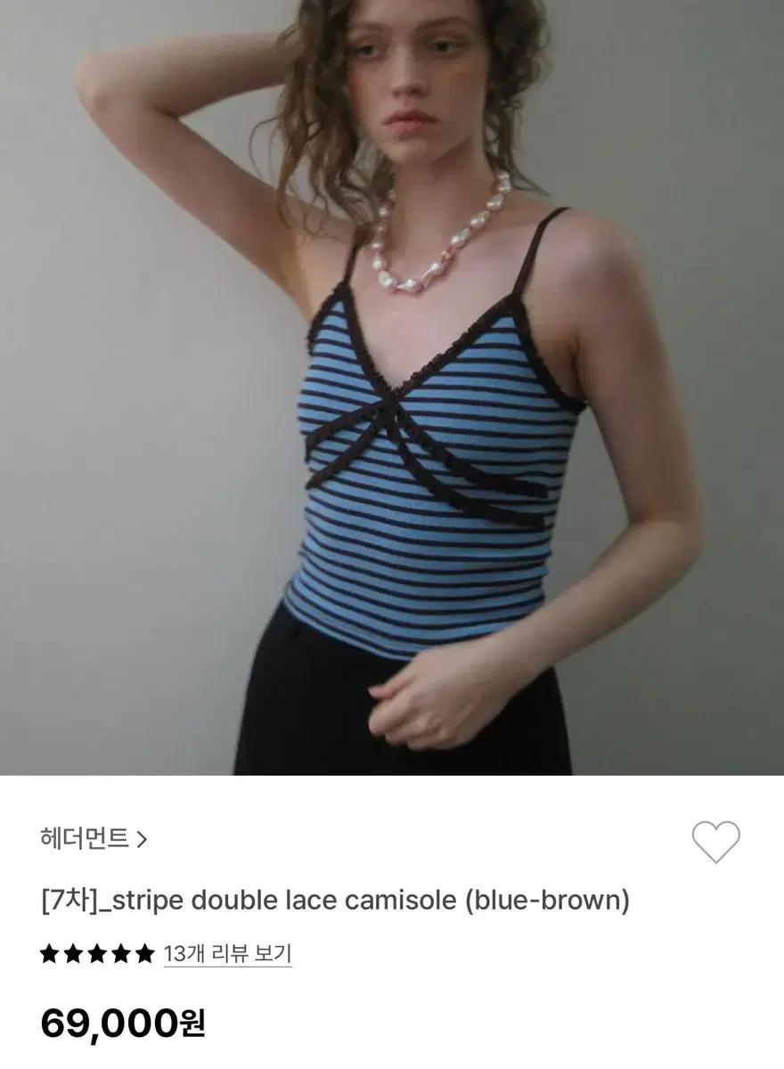 헤더먼트 stripe double lace camisole